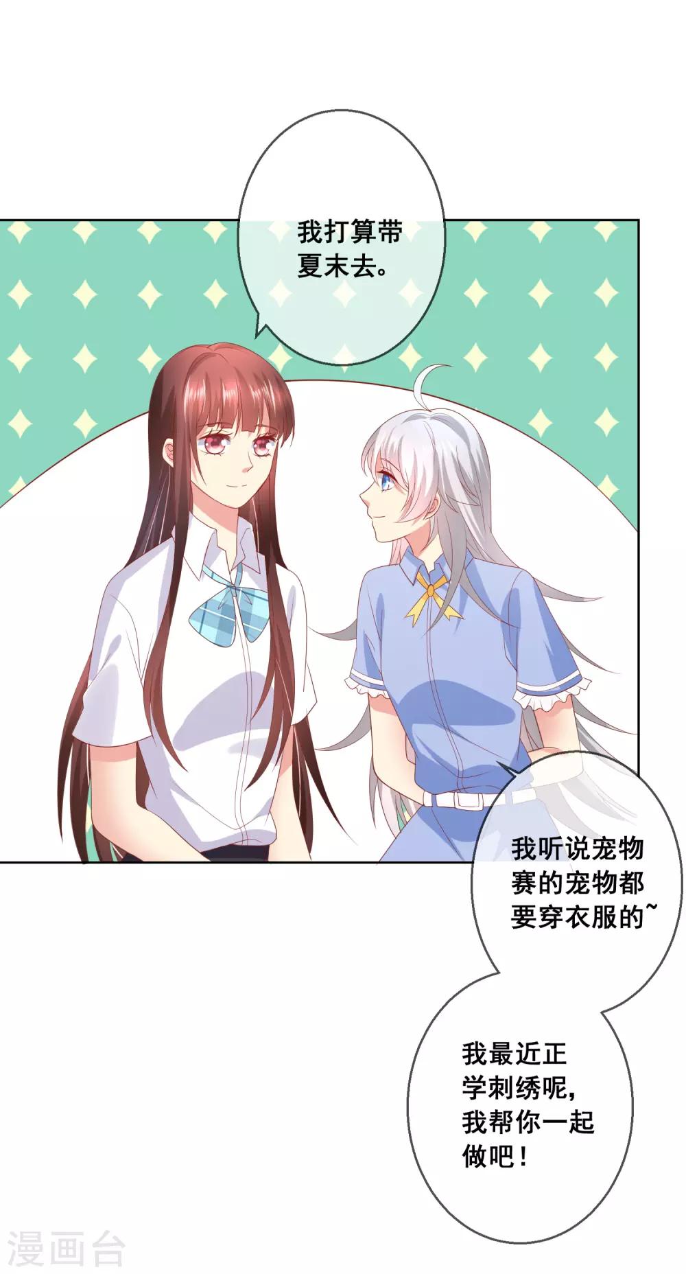 第76话 你逃不掉了-第80话