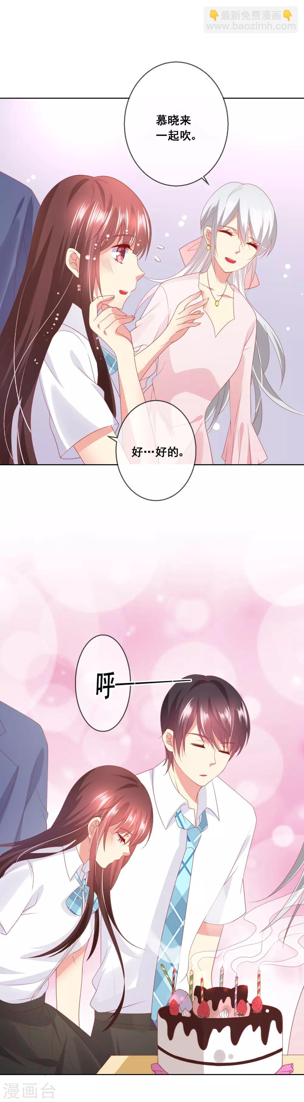 第76话 你逃不掉了-第80话