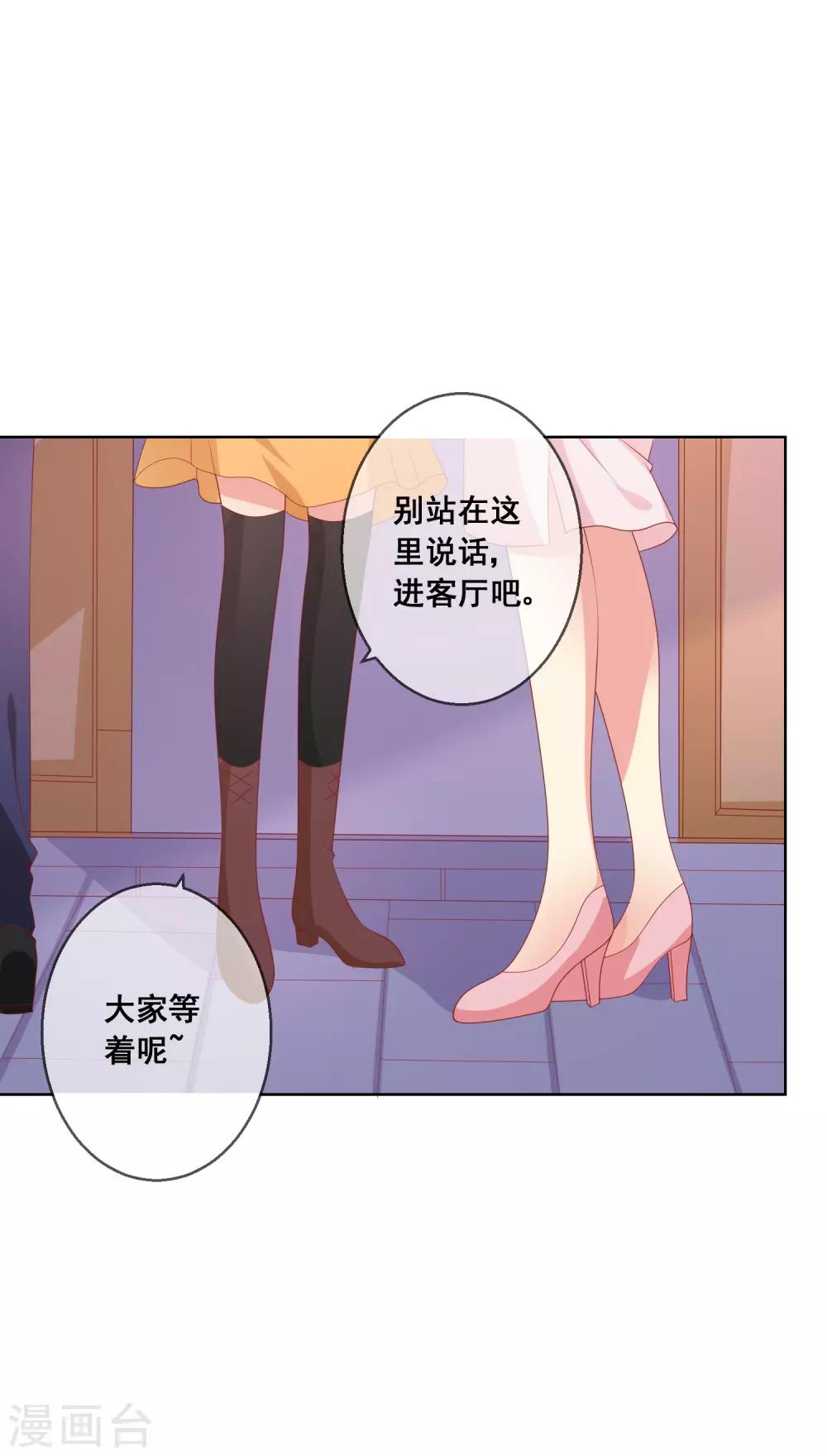 第76话 你逃不掉了-第80话
