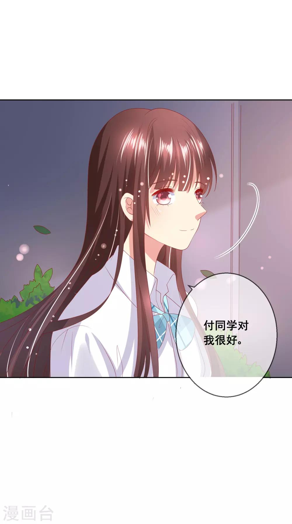 第76话 你逃不掉了-第80话