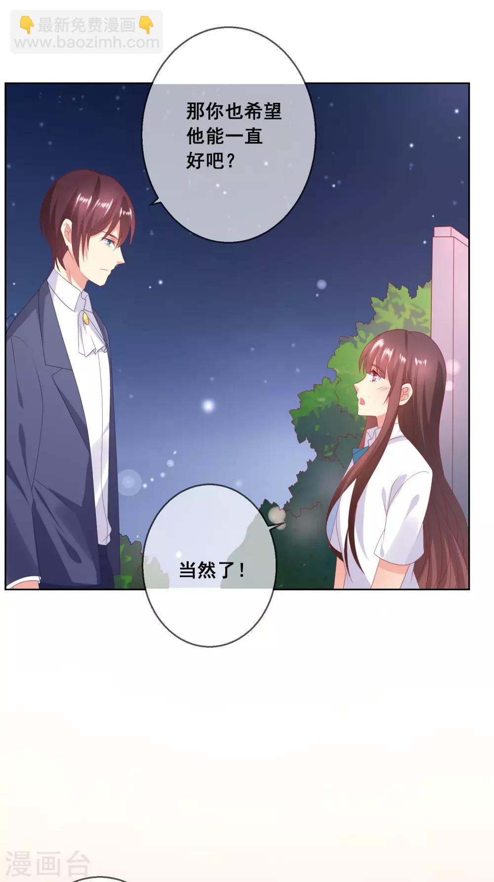 第76话 你逃不掉了-第80话