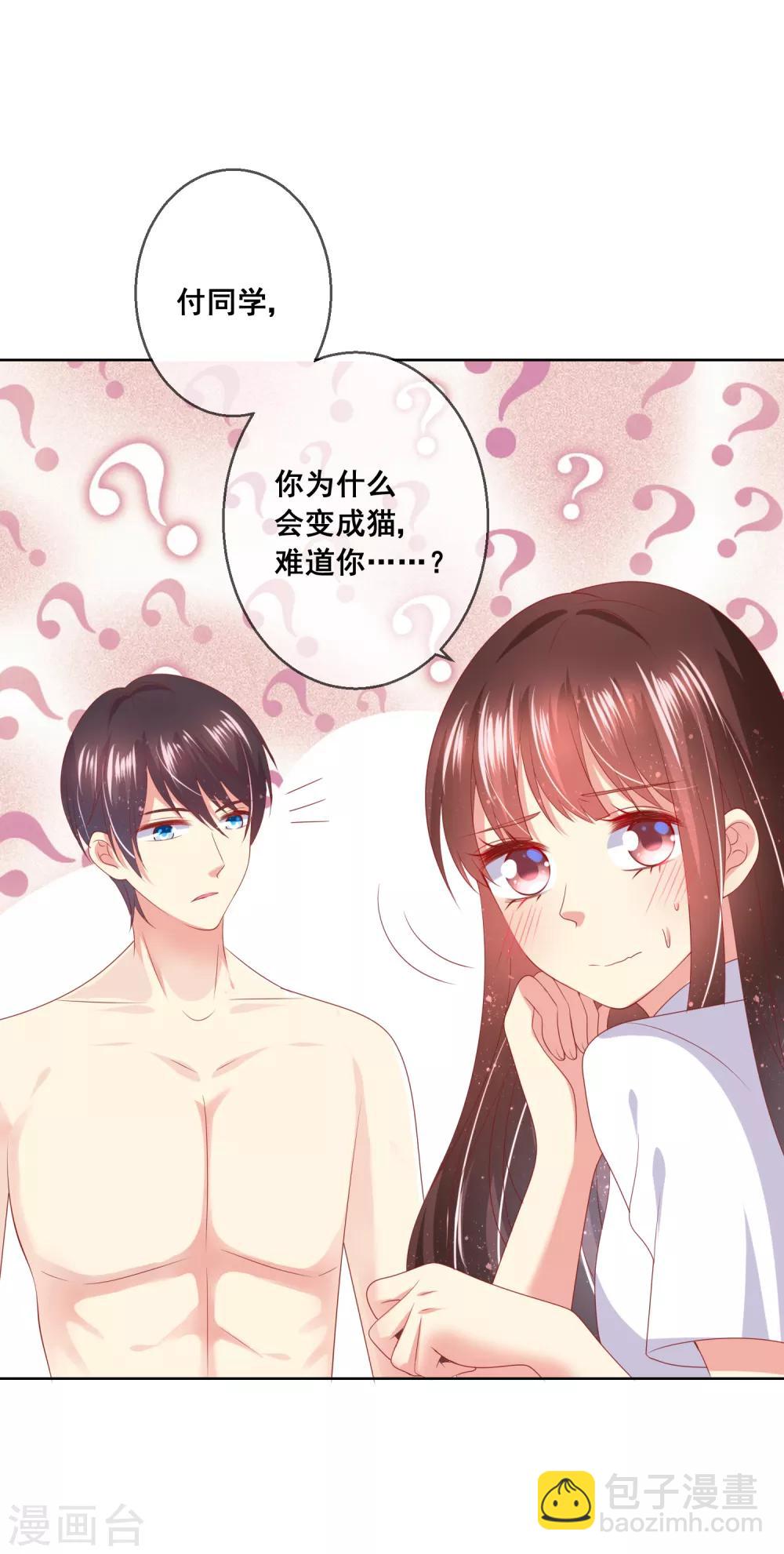 第78话 少女心事全暴露了-第82话