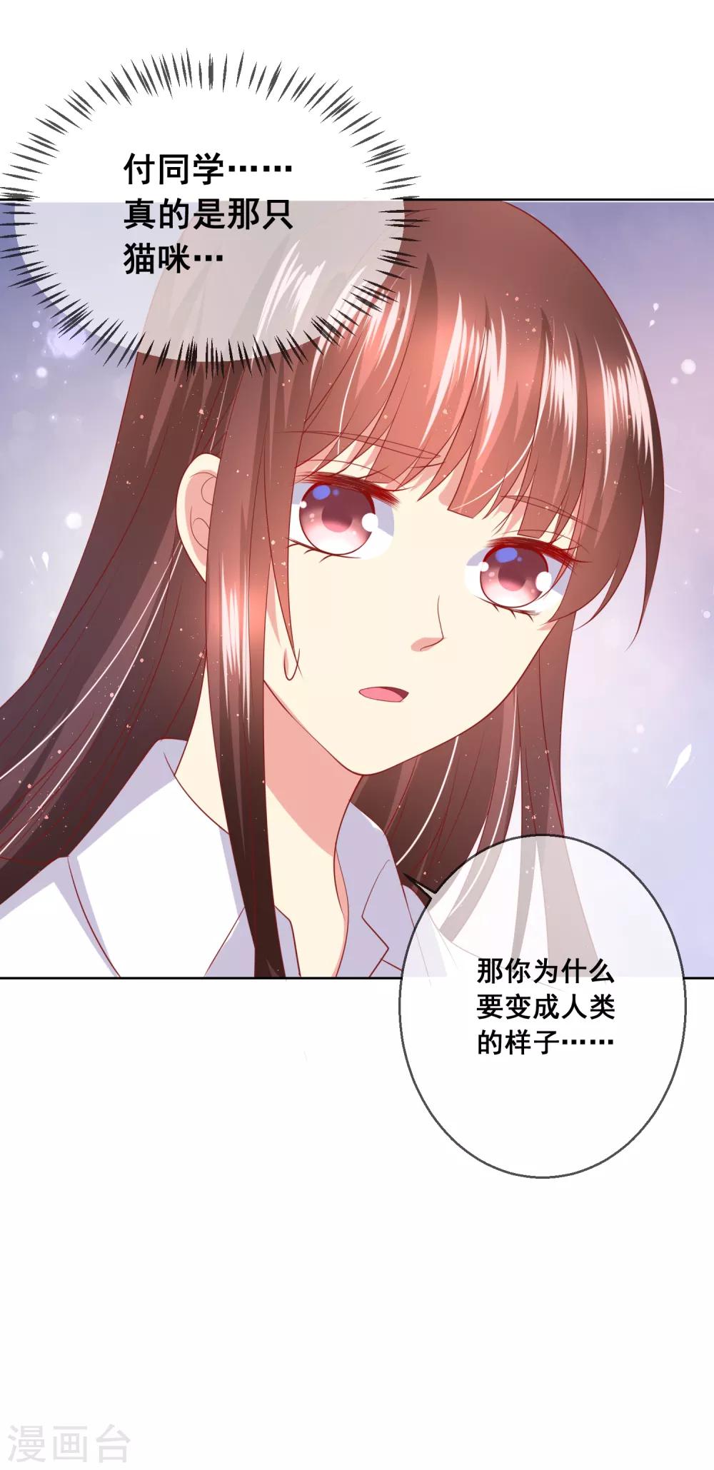 第78话 少女心事全暴露了-第82话