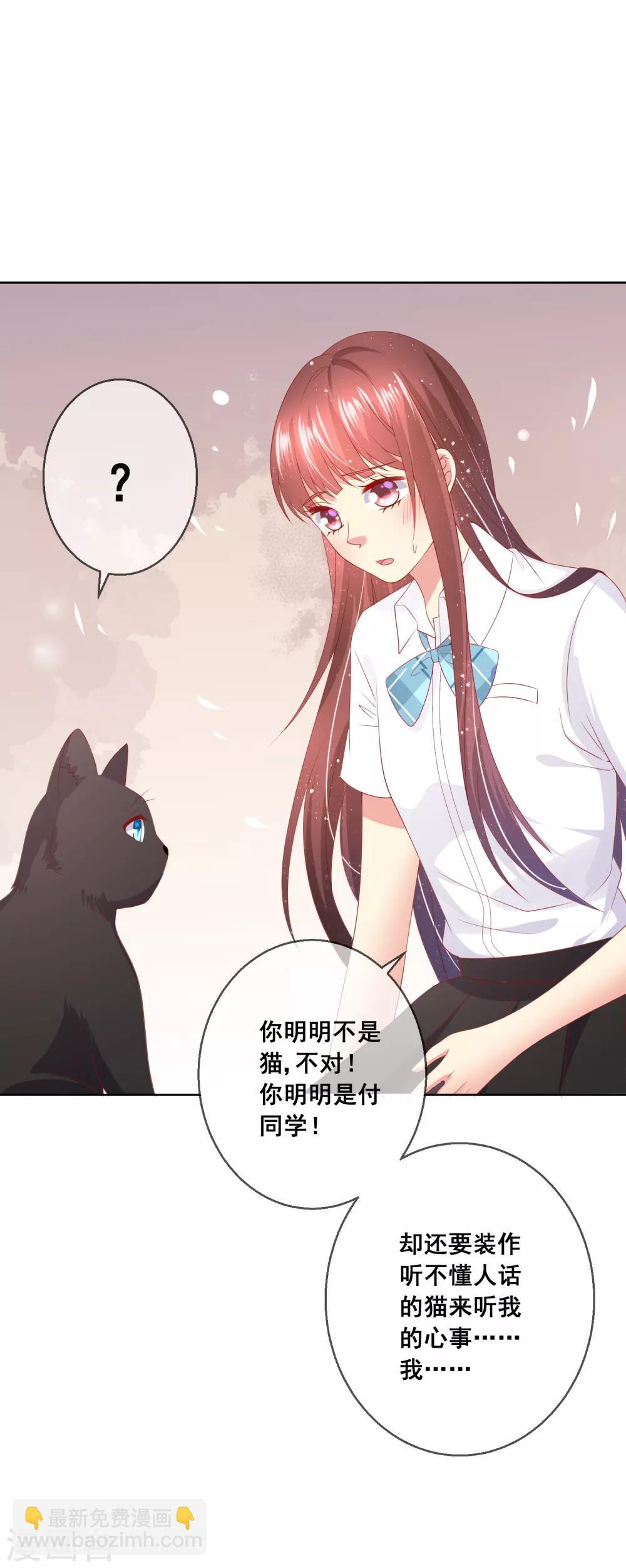 第78话 少女心事全暴露了-第82话