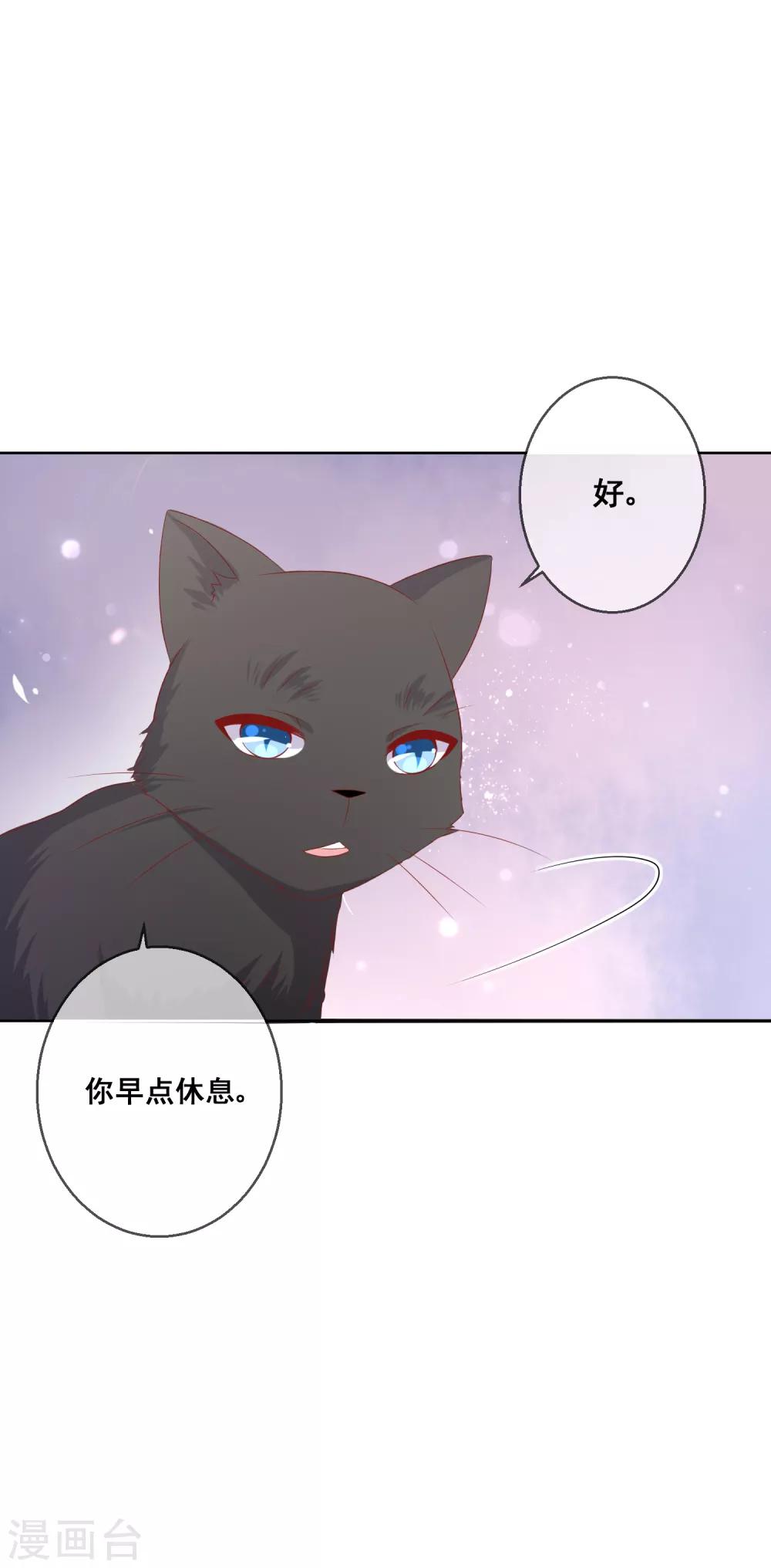 第78话 少女心事全暴露了-第82话