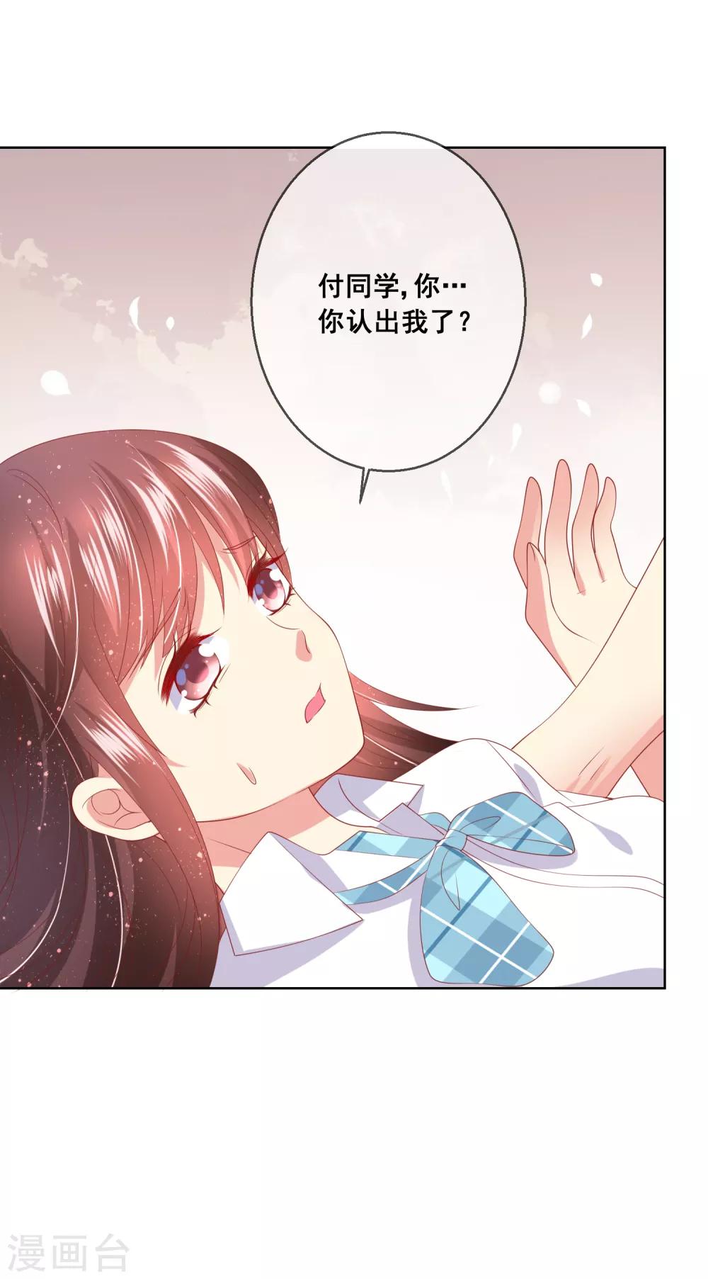 第78话 少女心事全暴露了-第82话