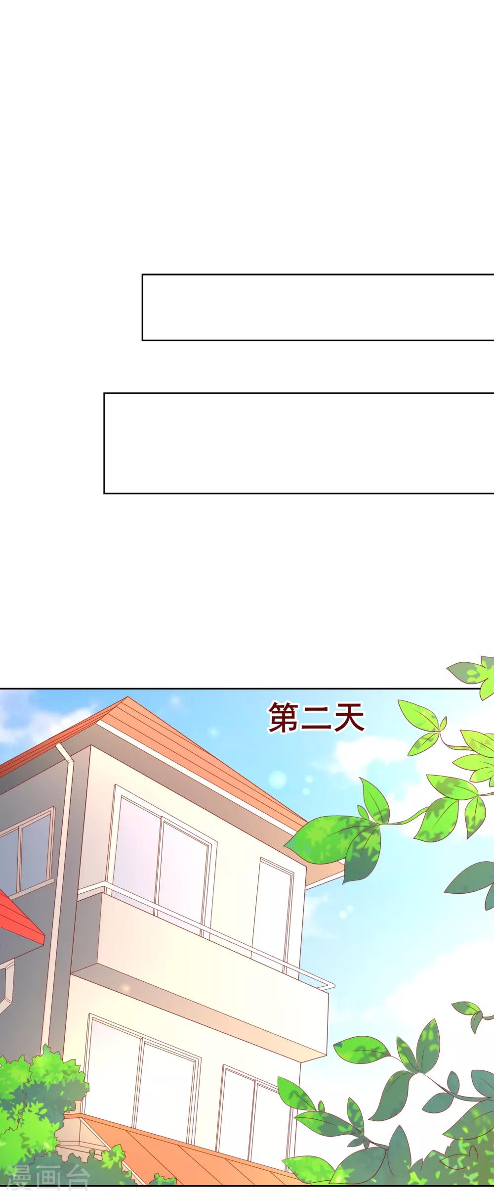 第78话 少女心事全暴露了-第82话