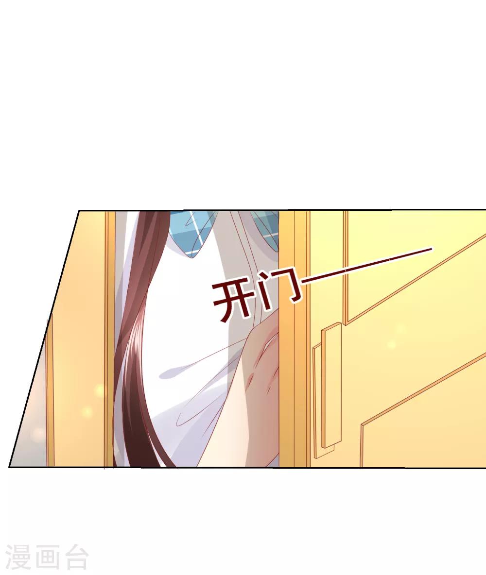 第78话 少女心事全暴露了-第82话
