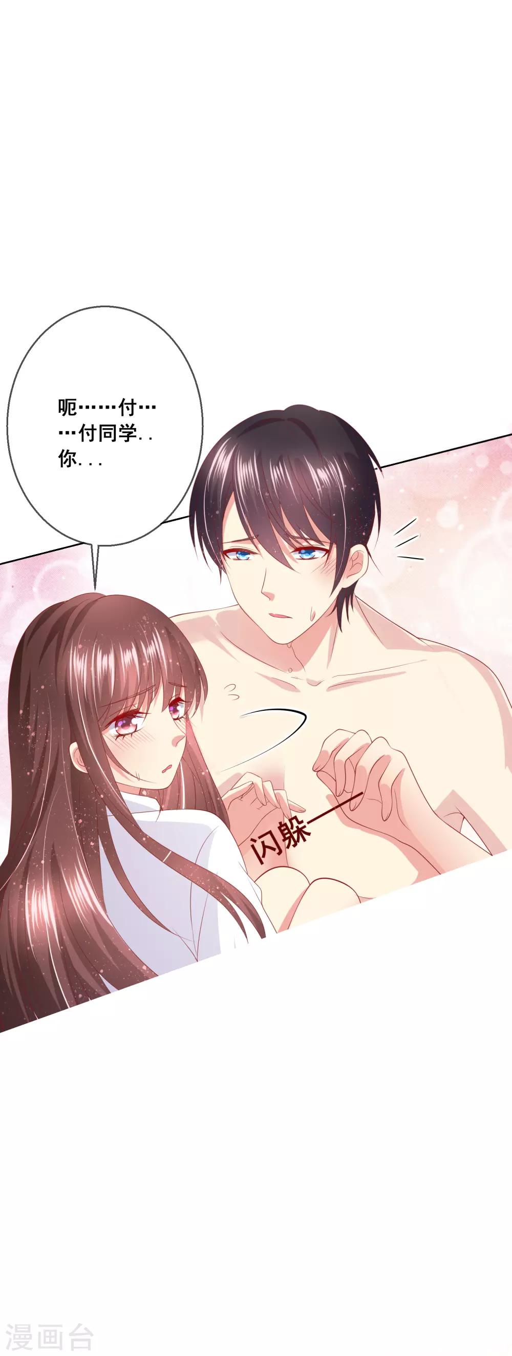 第78话 少女心事全暴露了-第82话