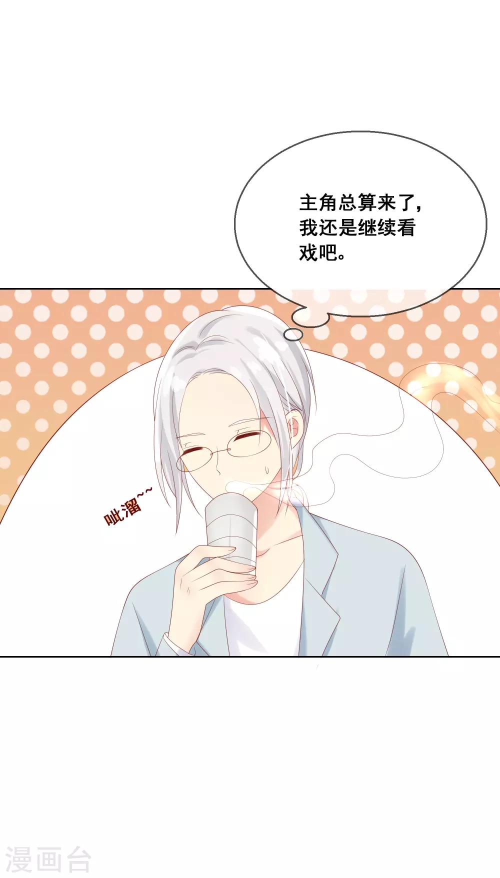 第82话 我原来是那么舍不得你-第86话