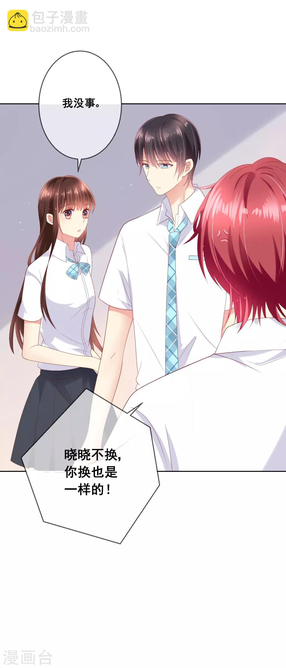 第82话 我原来是那么舍不得你-第86话