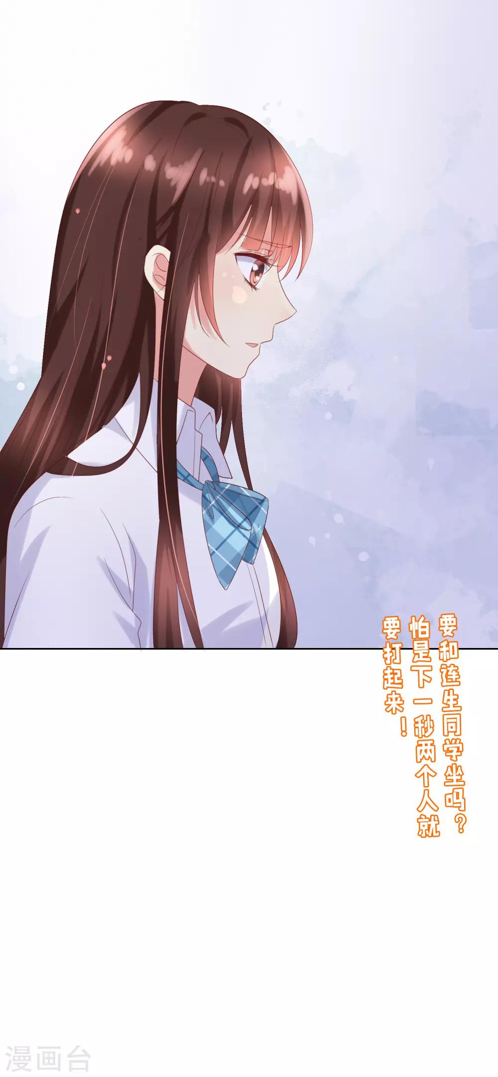 第82话 我原来是那么舍不得你-第86话