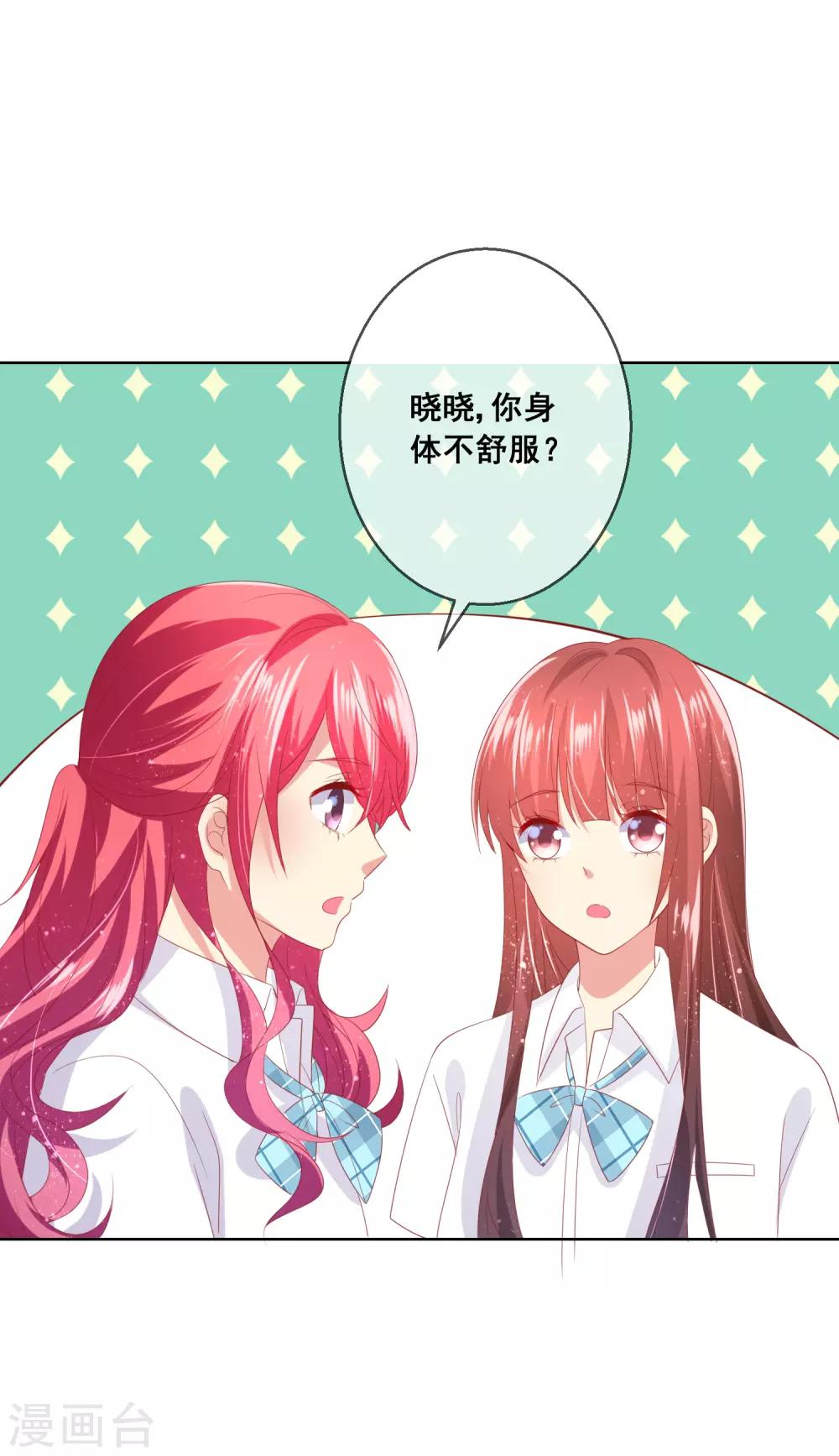 第84话 再贪恋一次，你的温柔-第88话