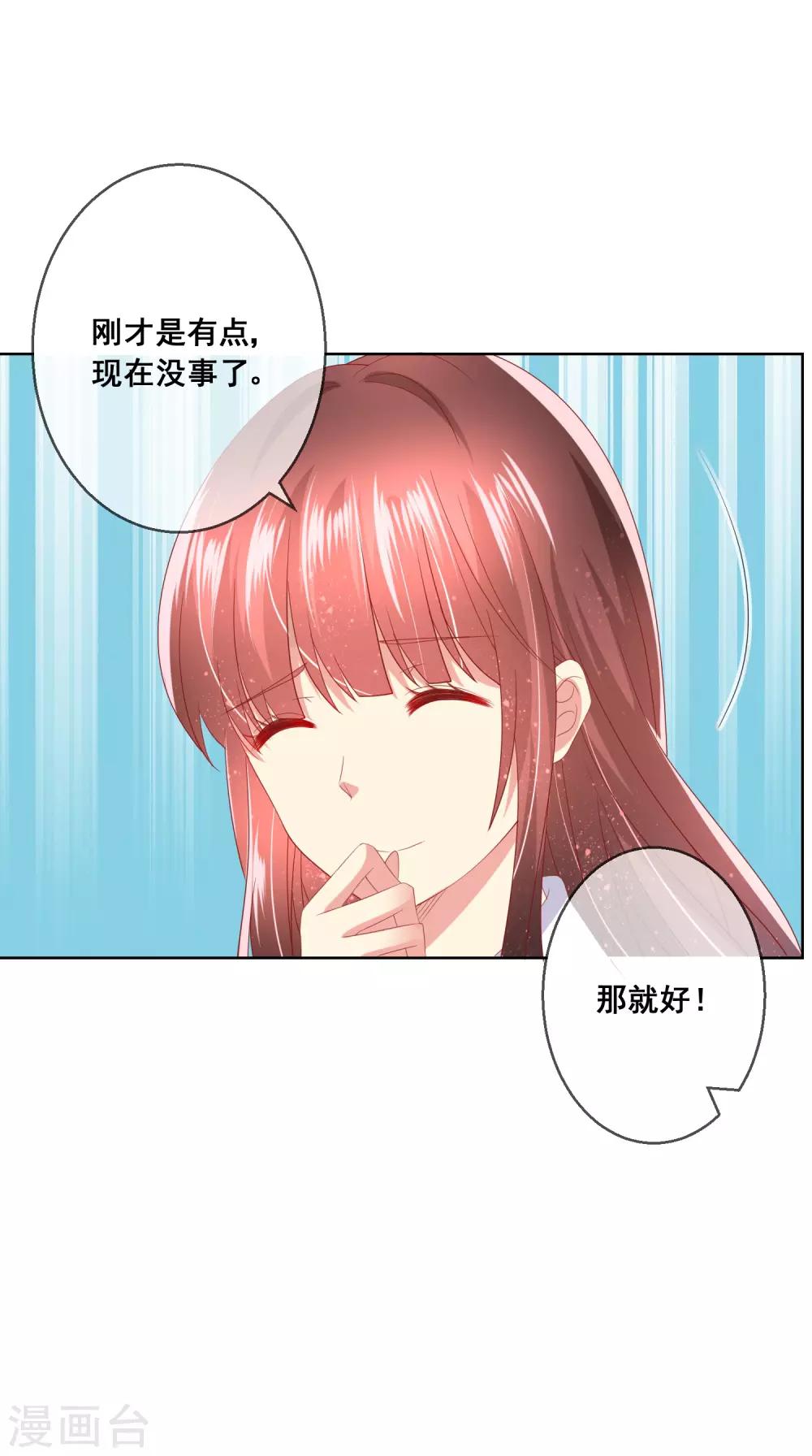 第84话 再贪恋一次，你的温柔-第88话