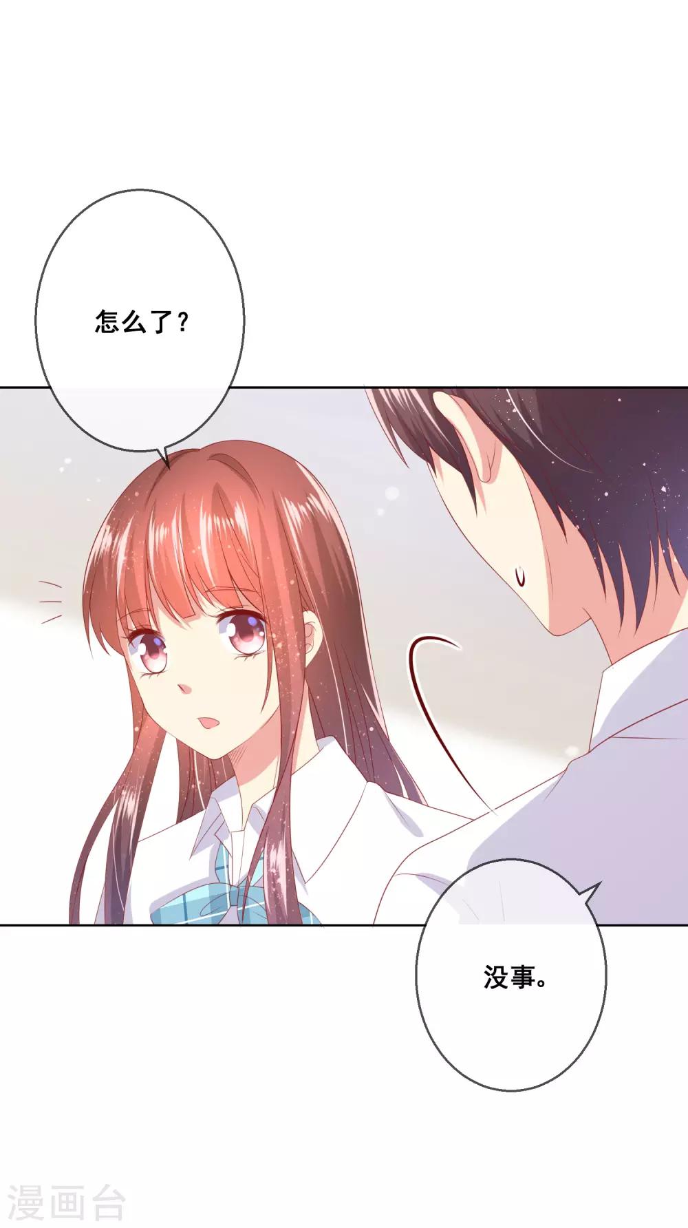 第84话 再贪恋一次，你的温柔-第88话