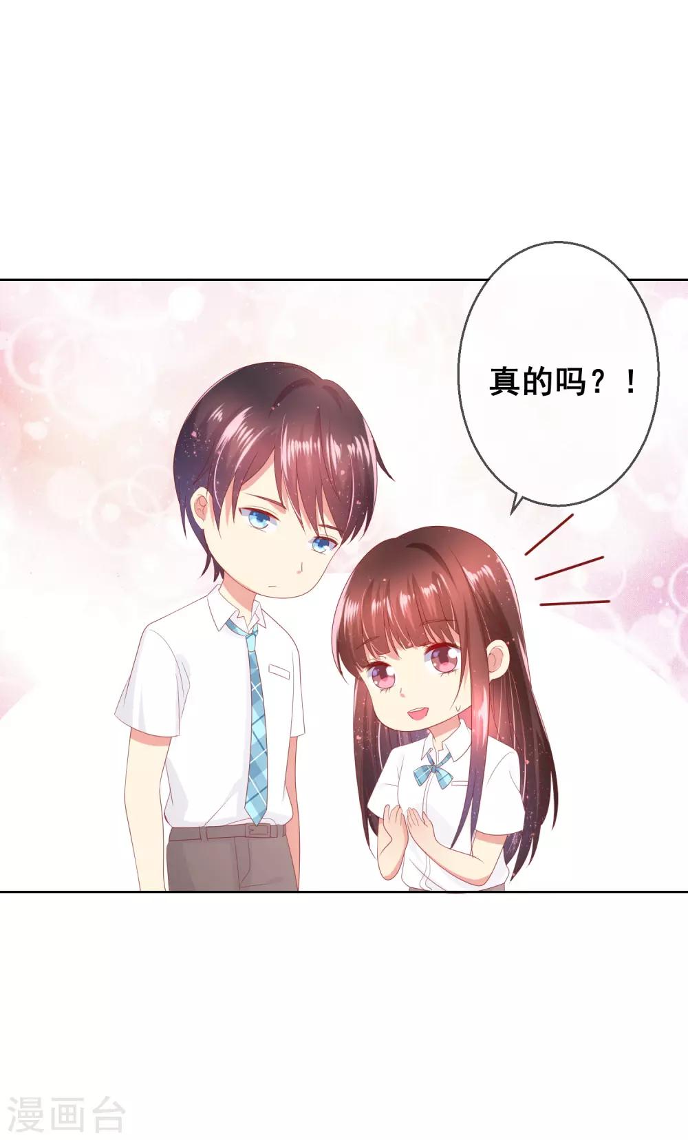 第84话 再贪恋一次，你的温柔-第88话