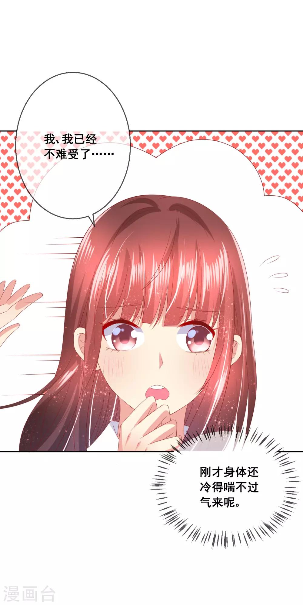 第84话 再贪恋一次，你的温柔-第88话