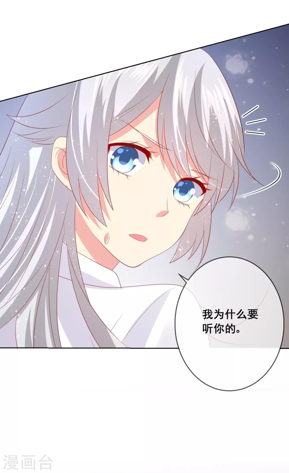 第86话 突如其来的监督者-第90话