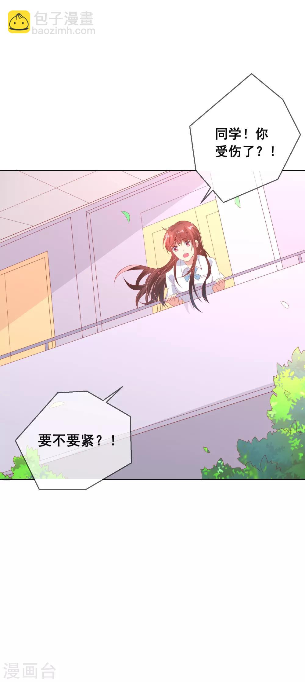 第86话 突如其来的监督者-第90话