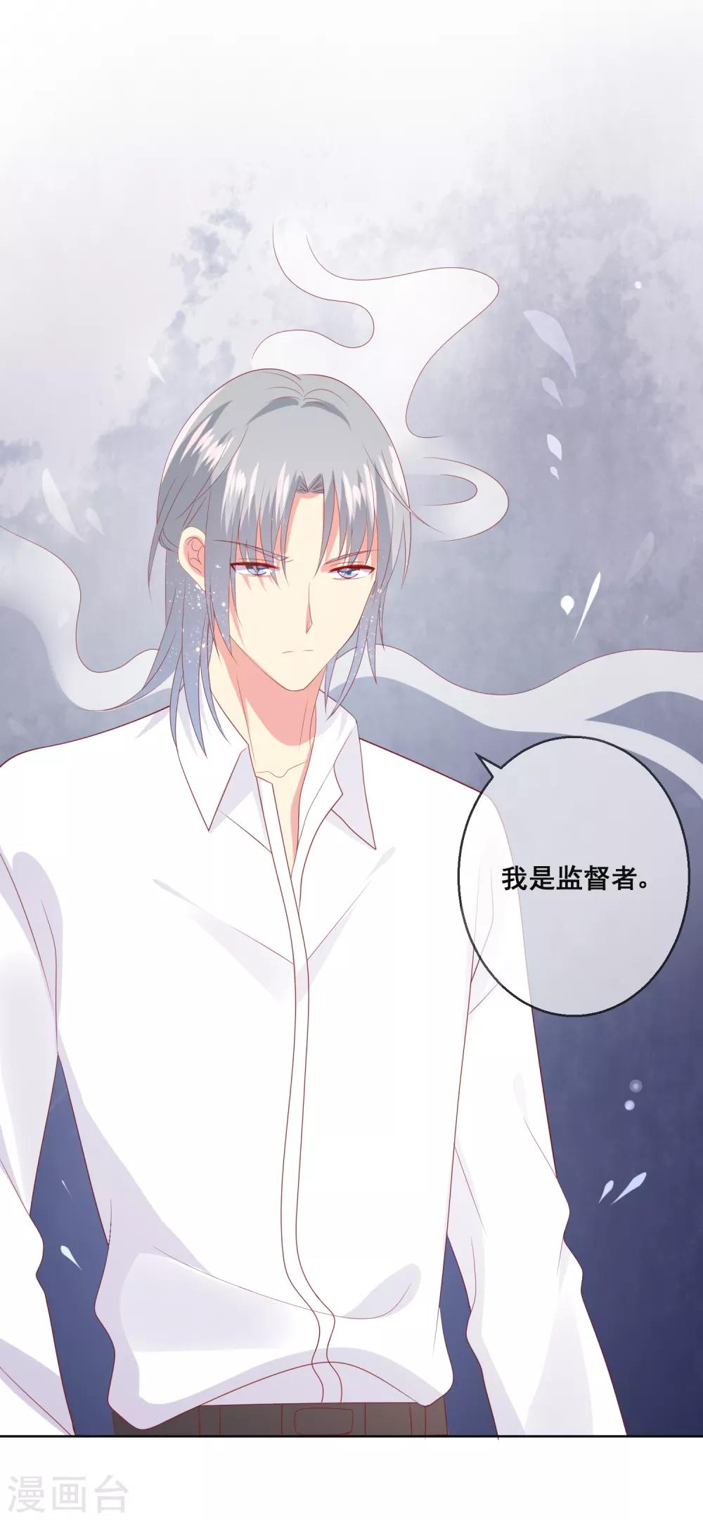 第86话 突如其来的监督者-第90话
