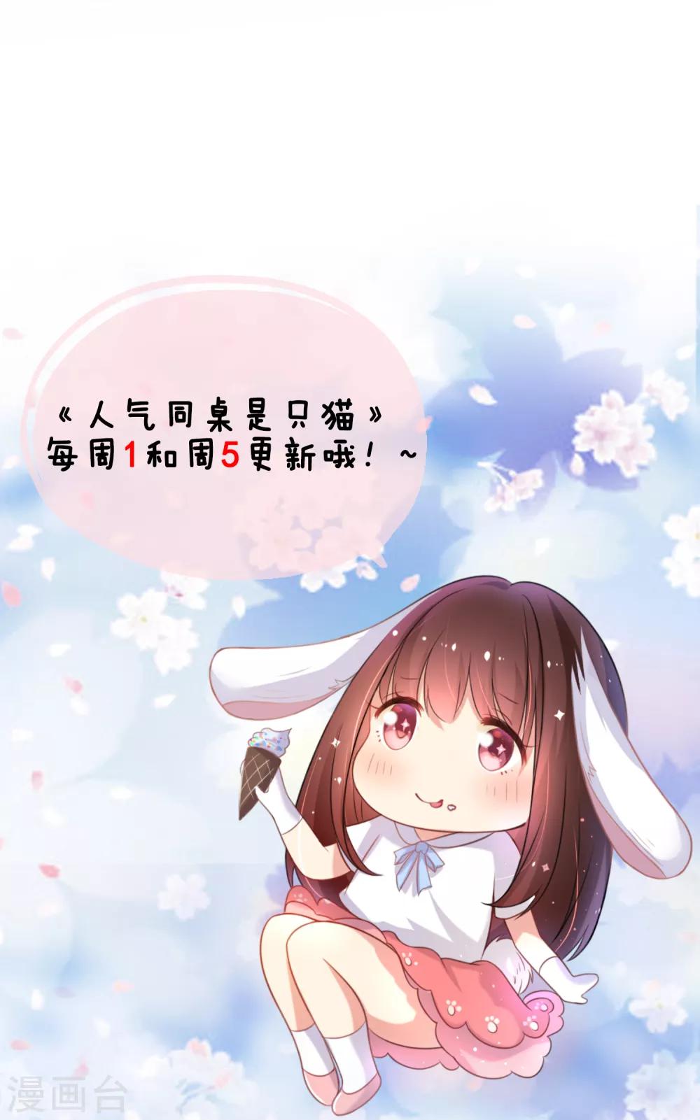 第86话 突如其来的监督者-第90话