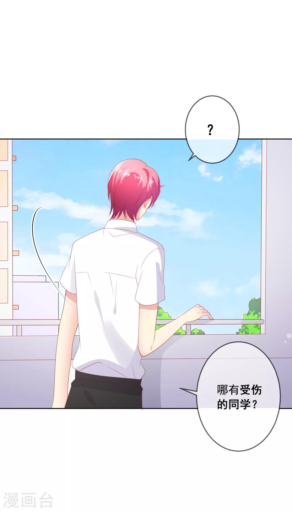 第86话 突如其来的监督者-第90话