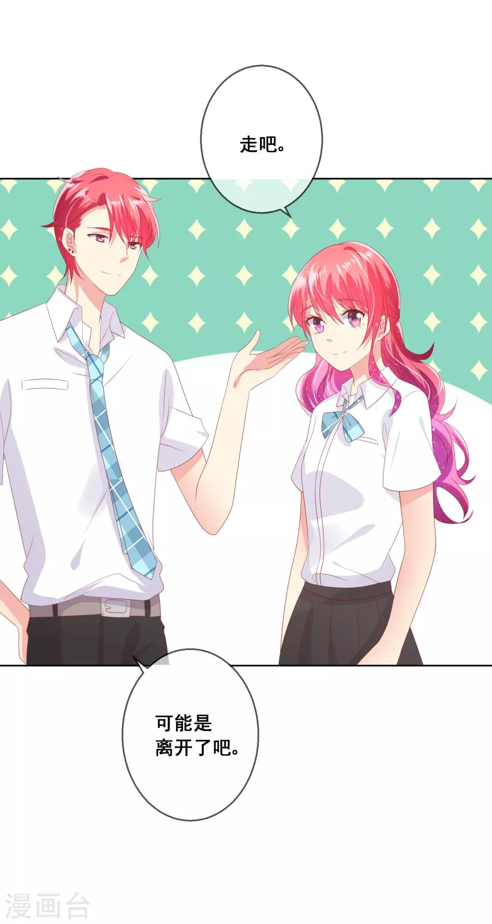 第86话 突如其来的监督者-第90话