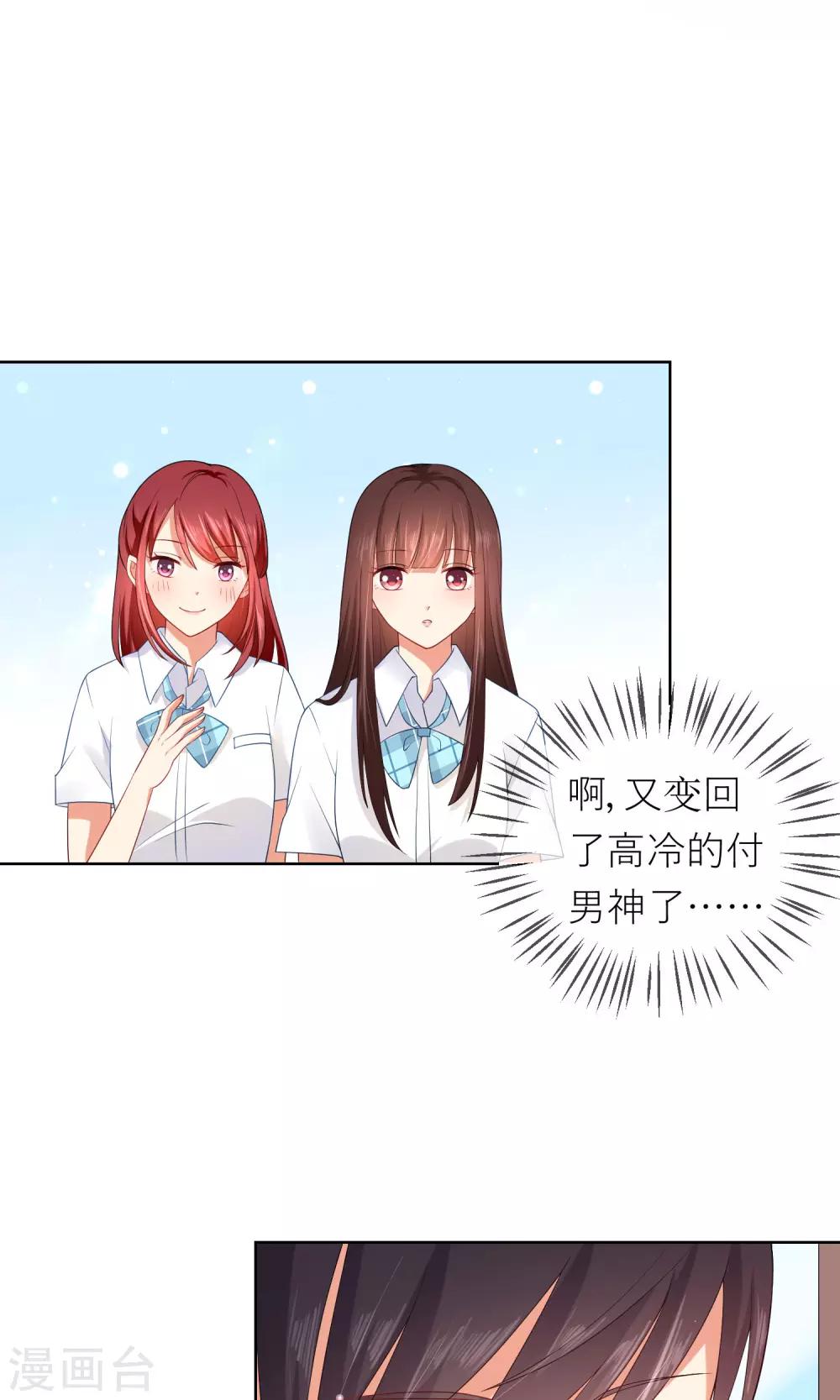 第9话 我闻到了爱情的味道-第10话