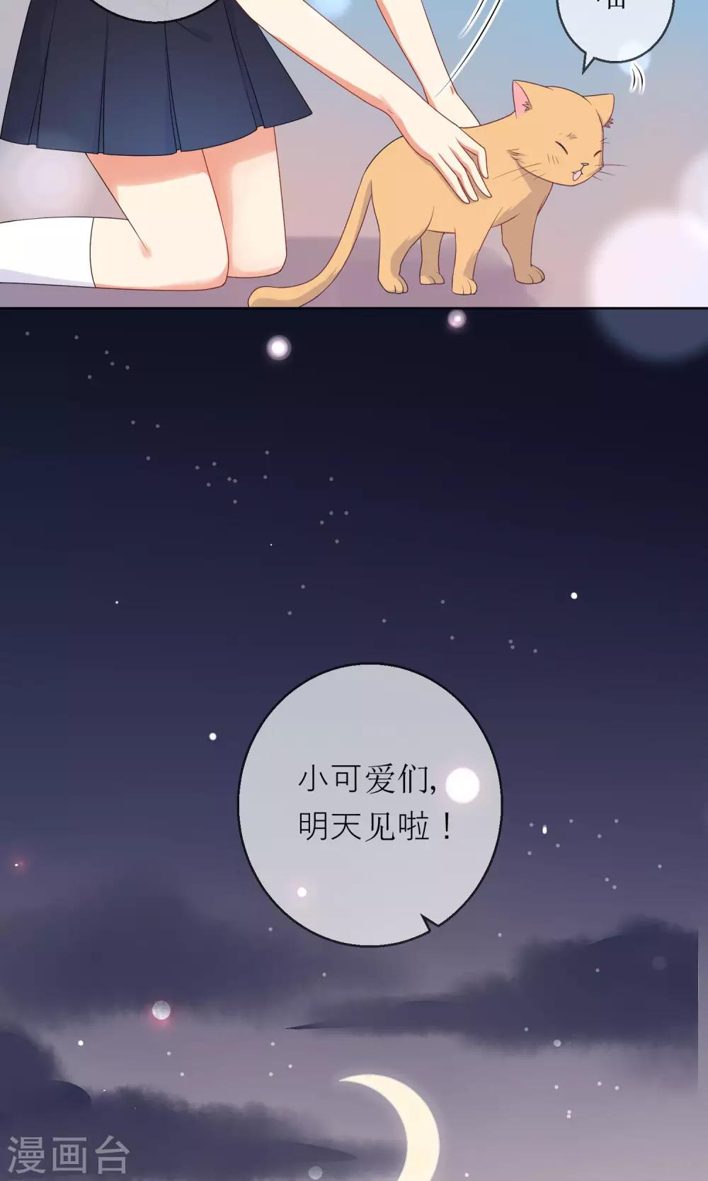 第9话 我闻到了爱情的味道-第10话