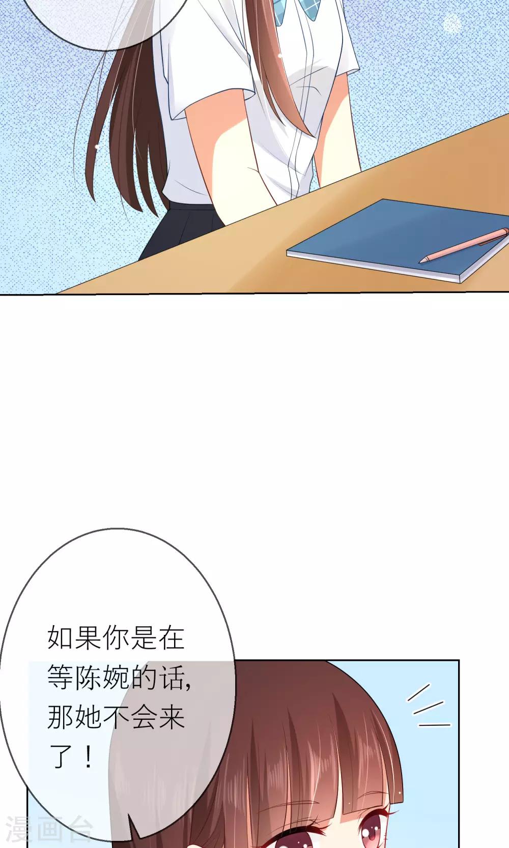 第9话 我闻到了爱情的味道-第10话