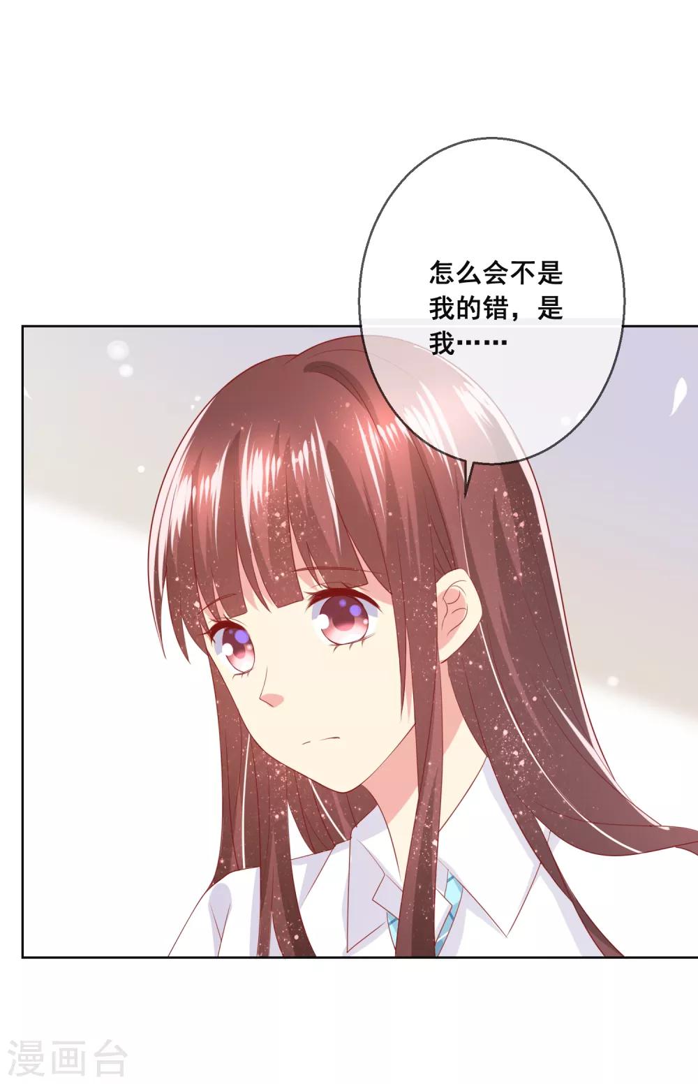 第88话 付暖酒同学受伤了！-第92话