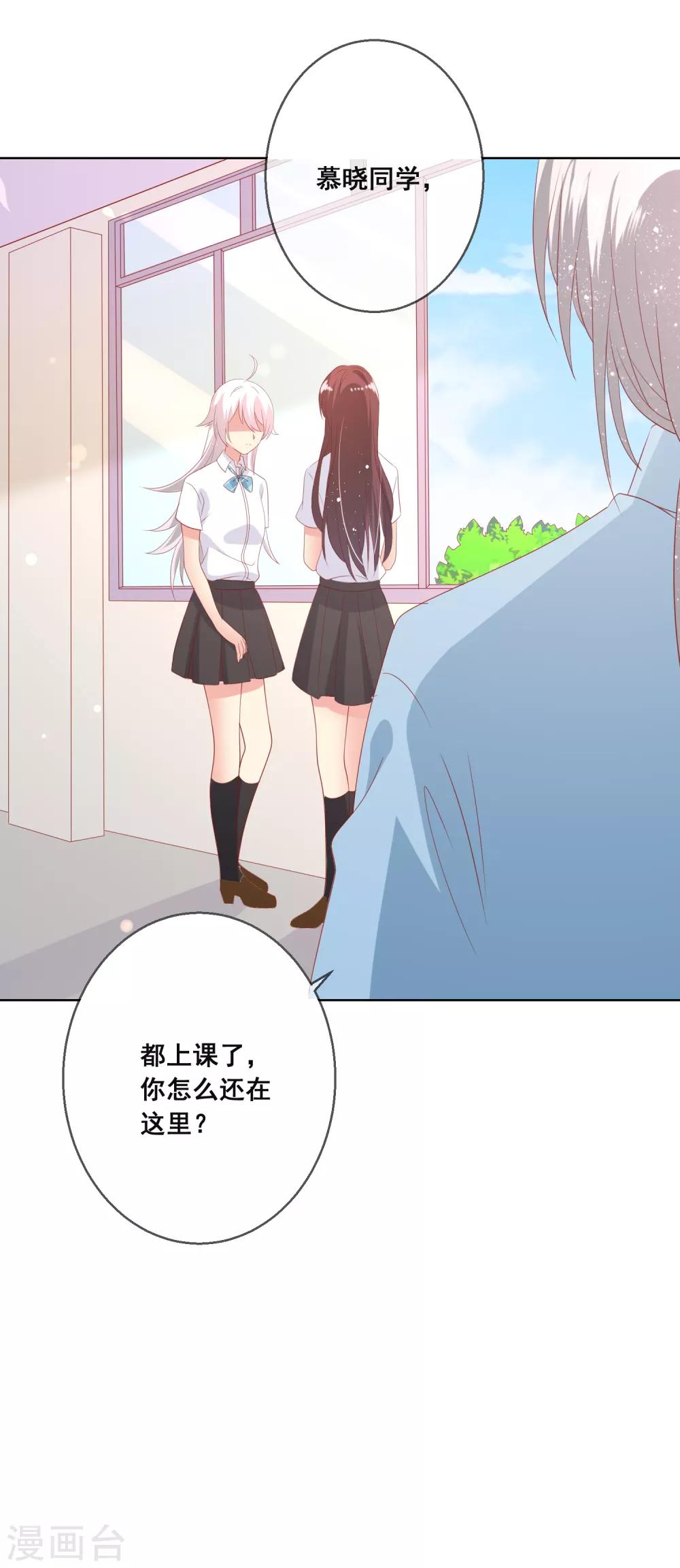 第88话 付暖酒同学受伤了！-第92话