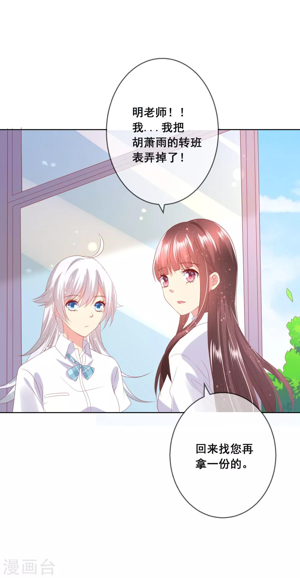 第88话 付暖酒同学受伤了！-第92话
