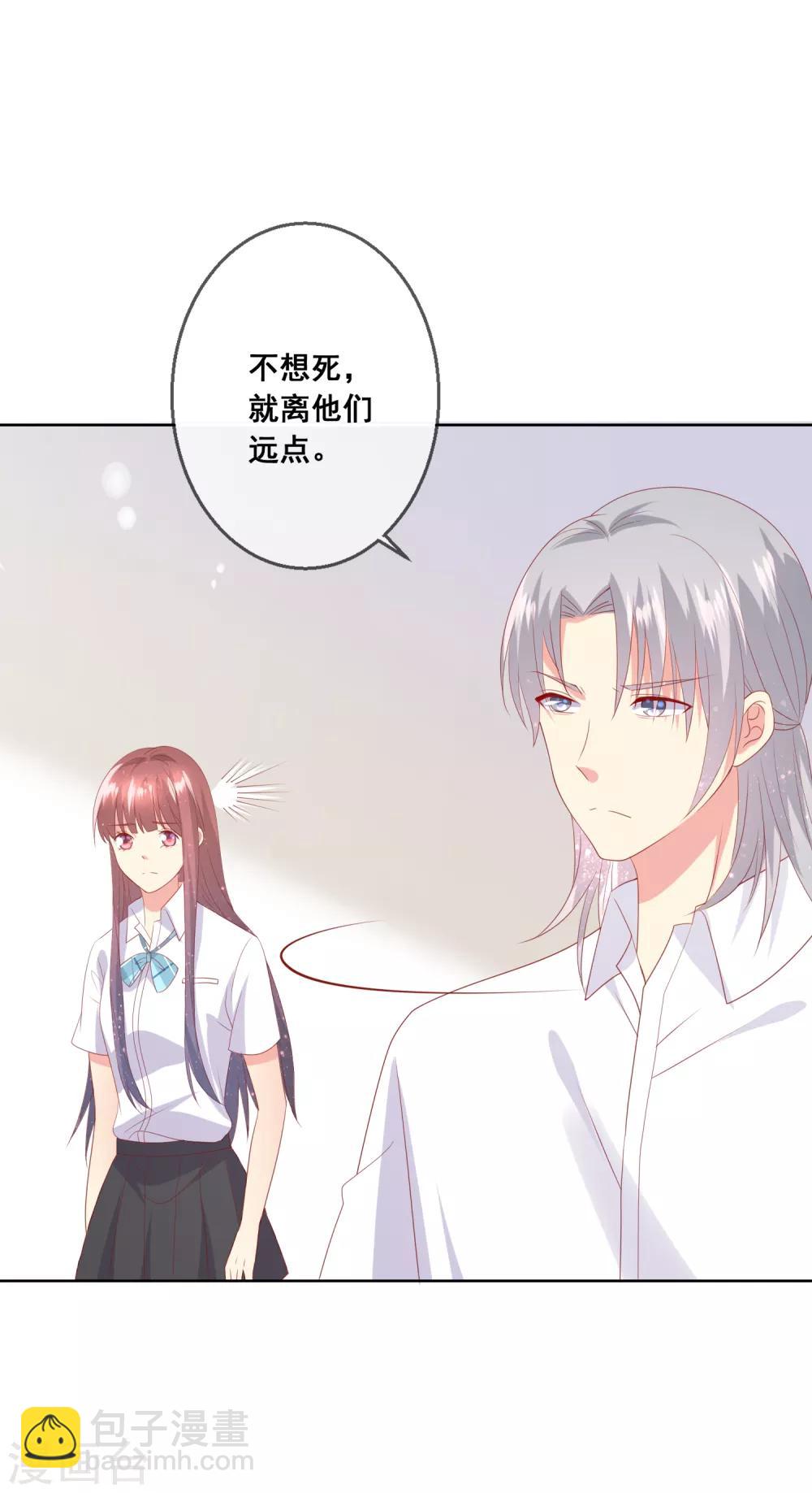 第88话 付暖酒同学受伤了！-第92话