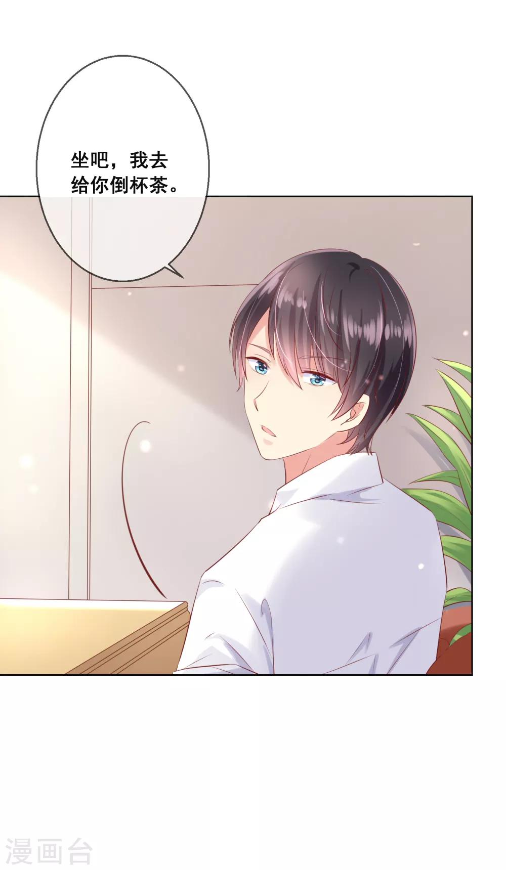 第90话 情敌？！-第94话