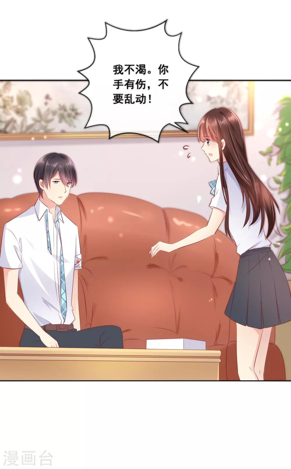 第90话 情敌？！-第94话