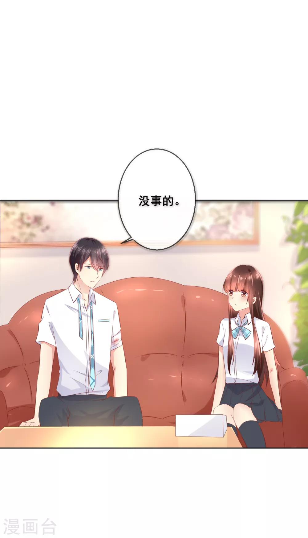 第90话 情敌？！-第94话