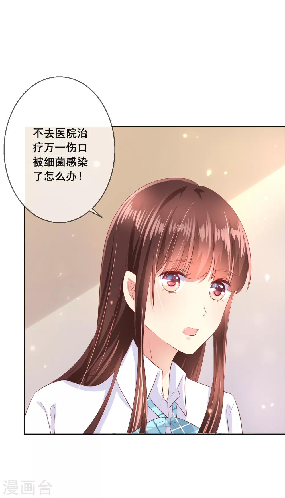 第90话 情敌？！-第94话