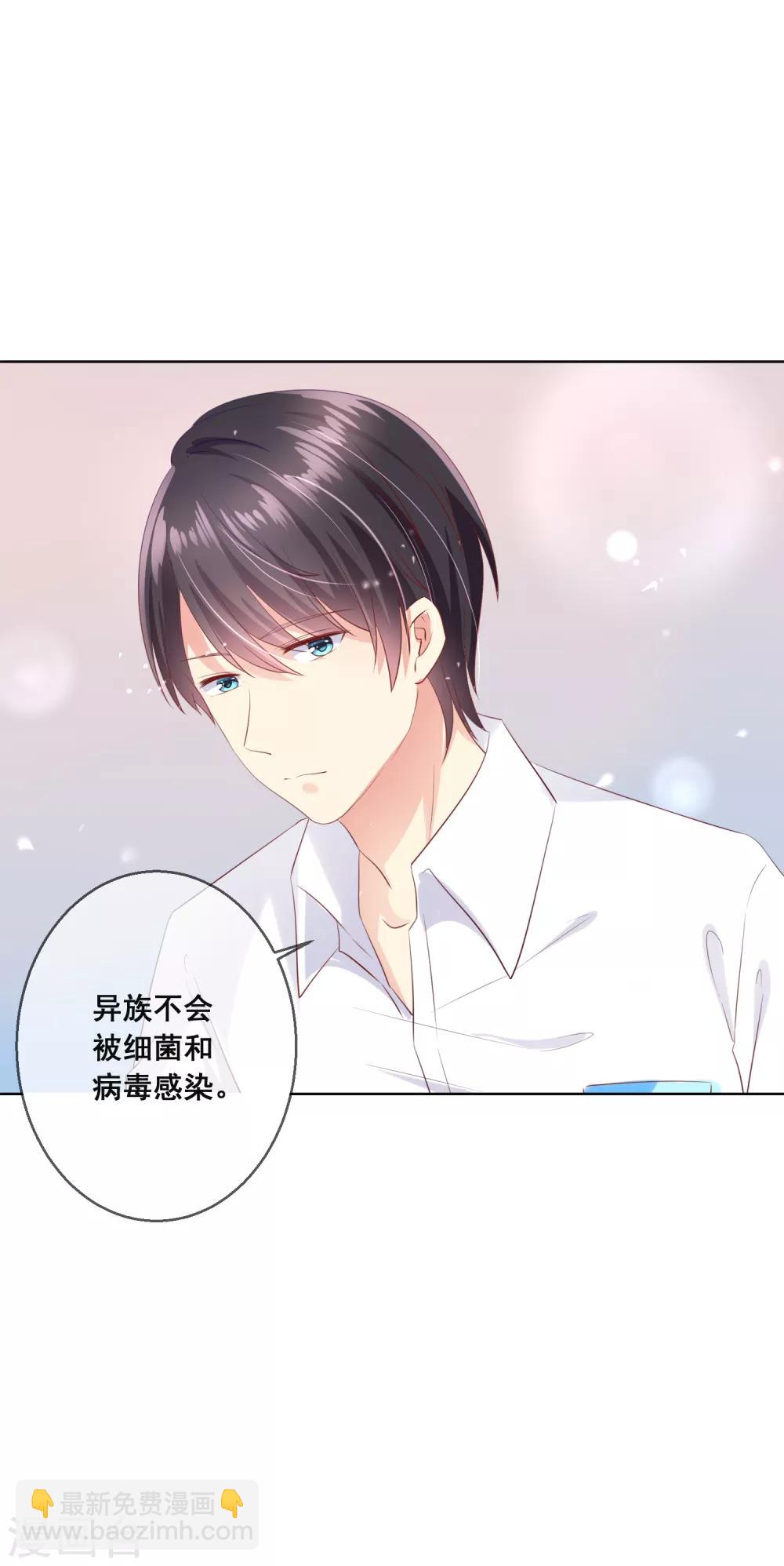 第90话 情敌？！-第94话