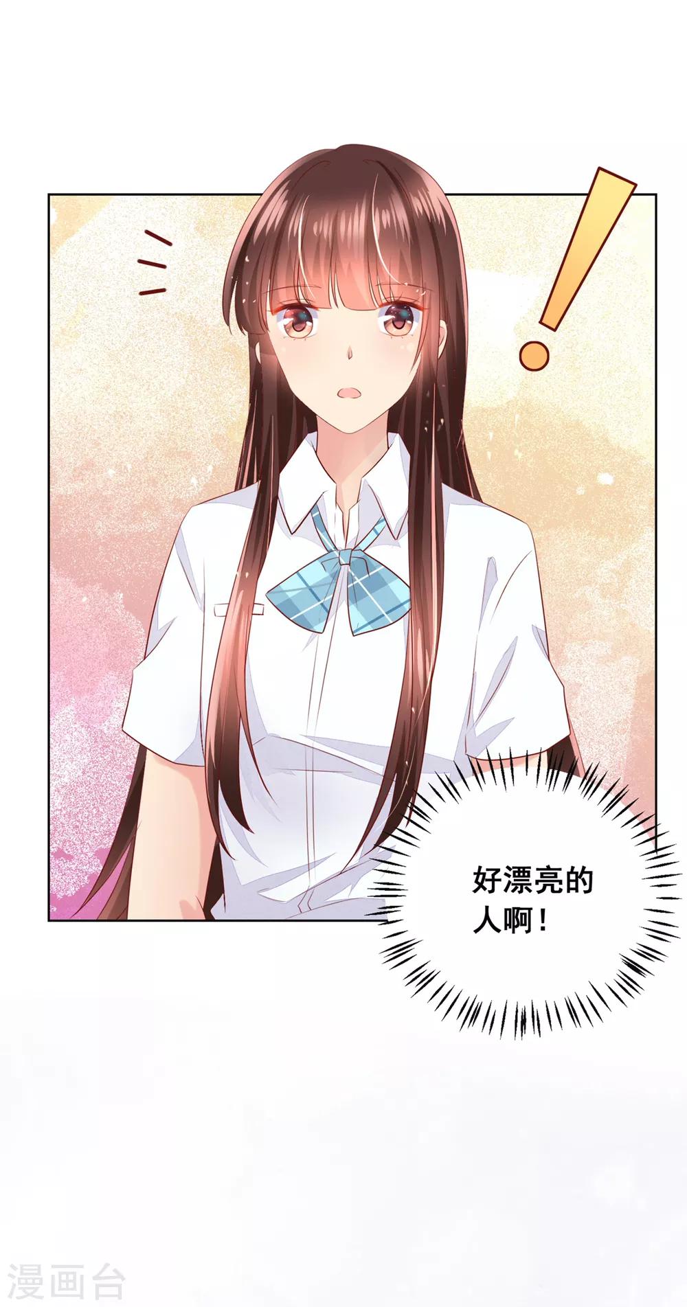 第90话 情敌？！-第94话