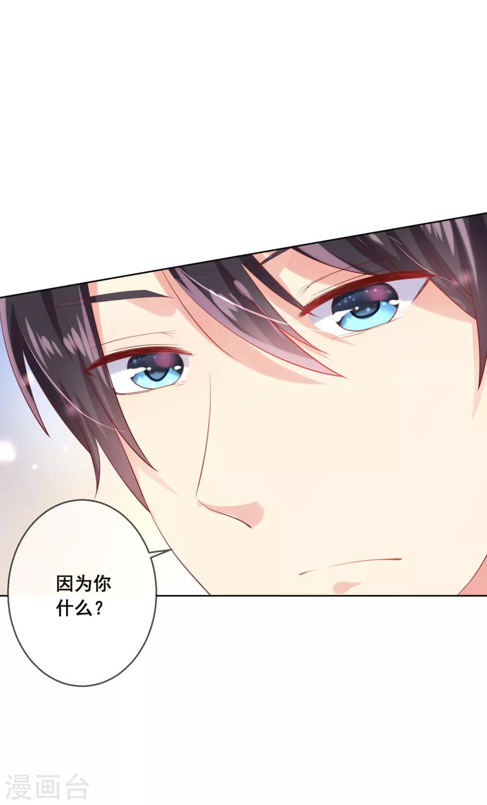 第90话 情敌？！-第94话
