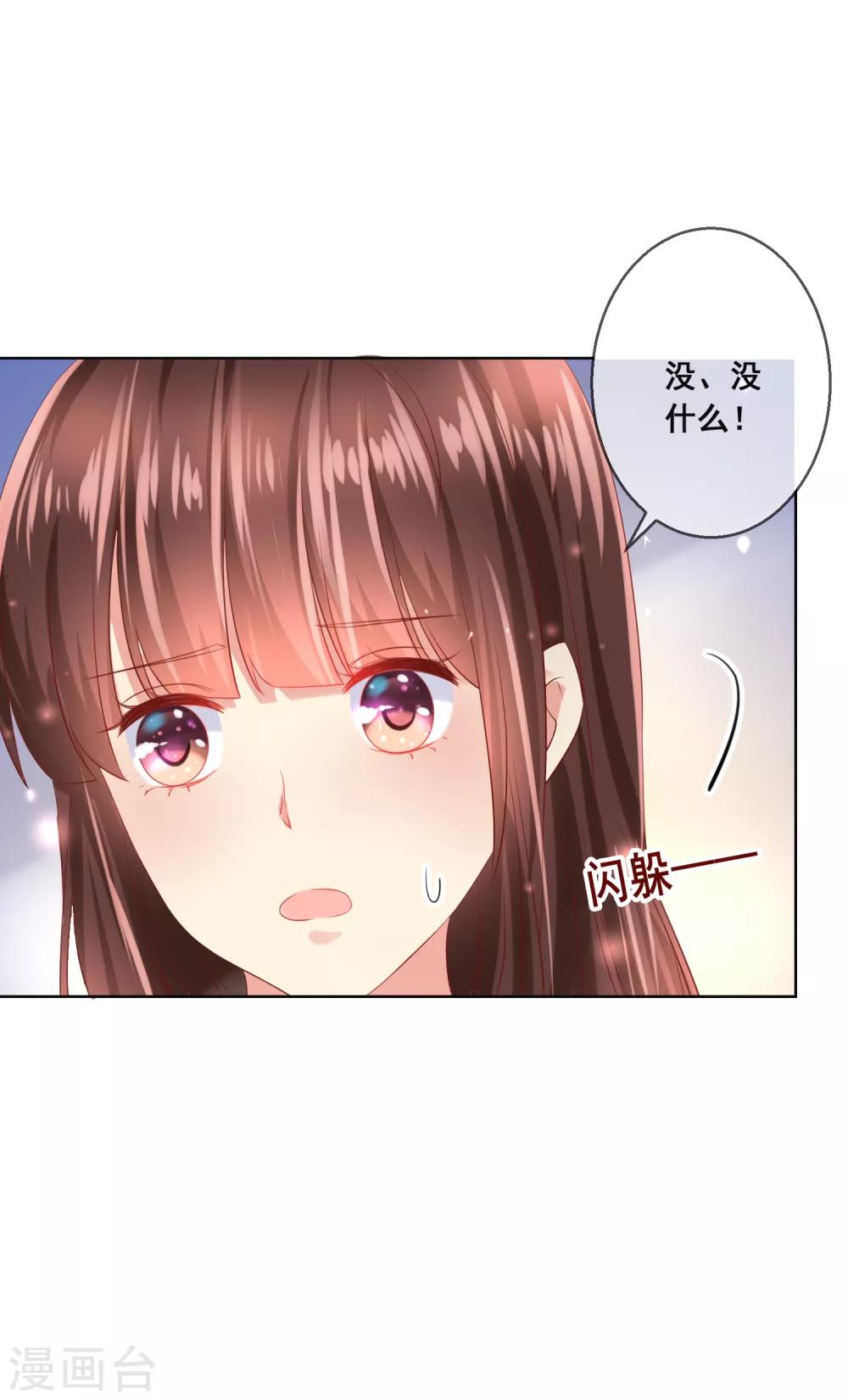 第90话 情敌？！-第94话
