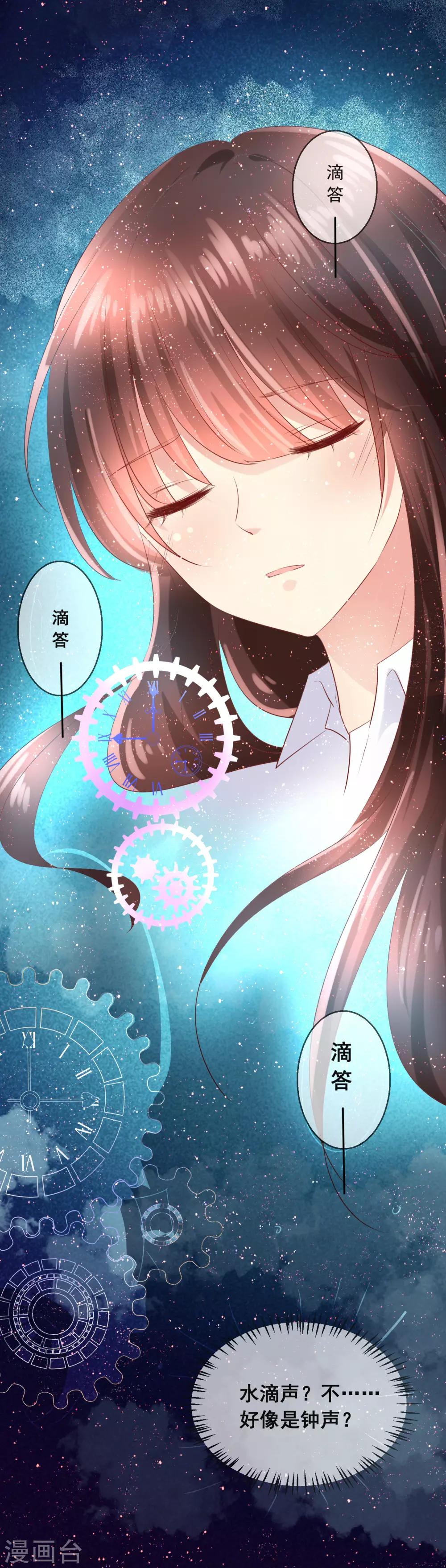 第92话 无法成为情侣的命运-第96话