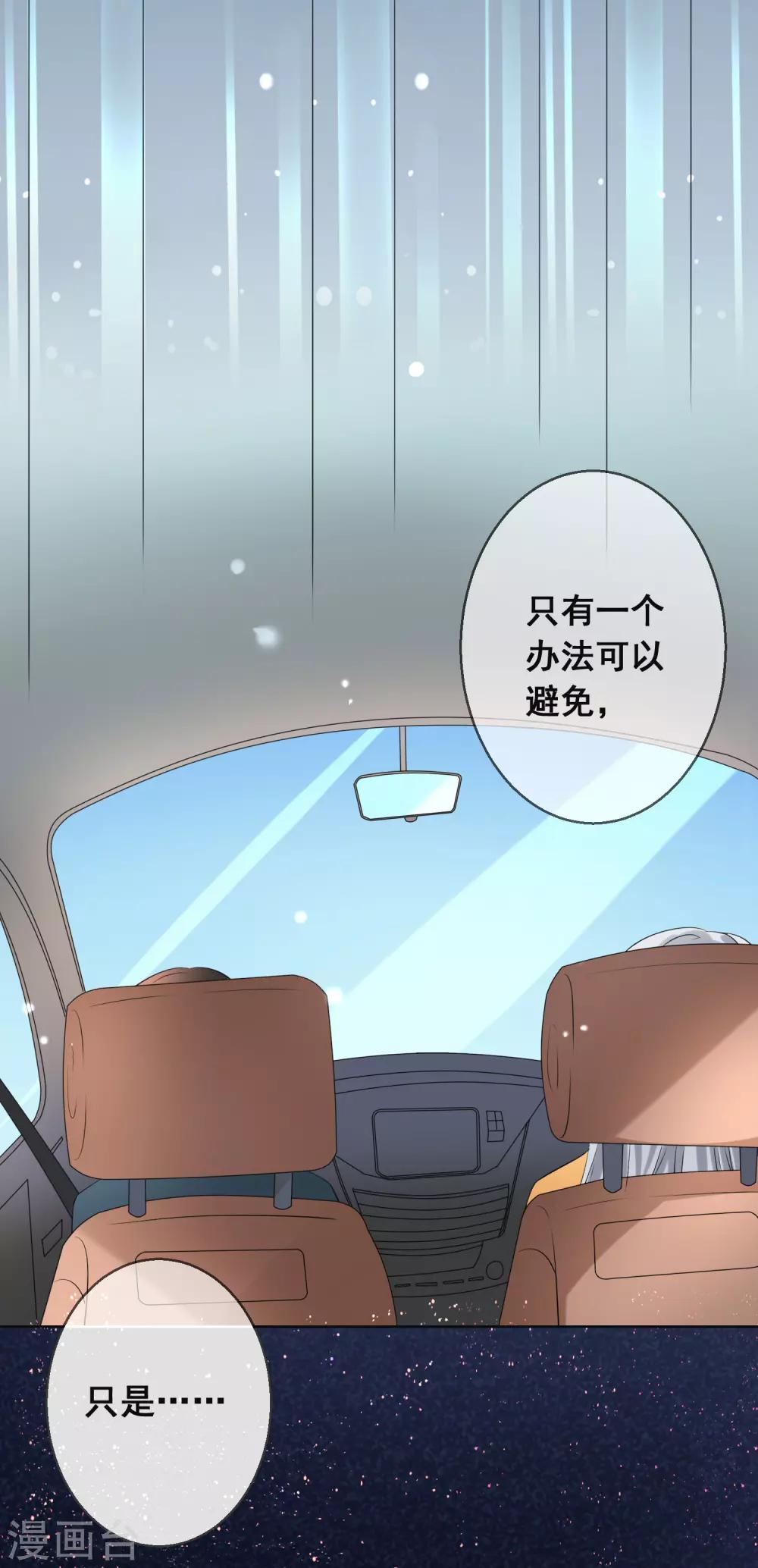 第92话 无法成为情侣的命运-第96话