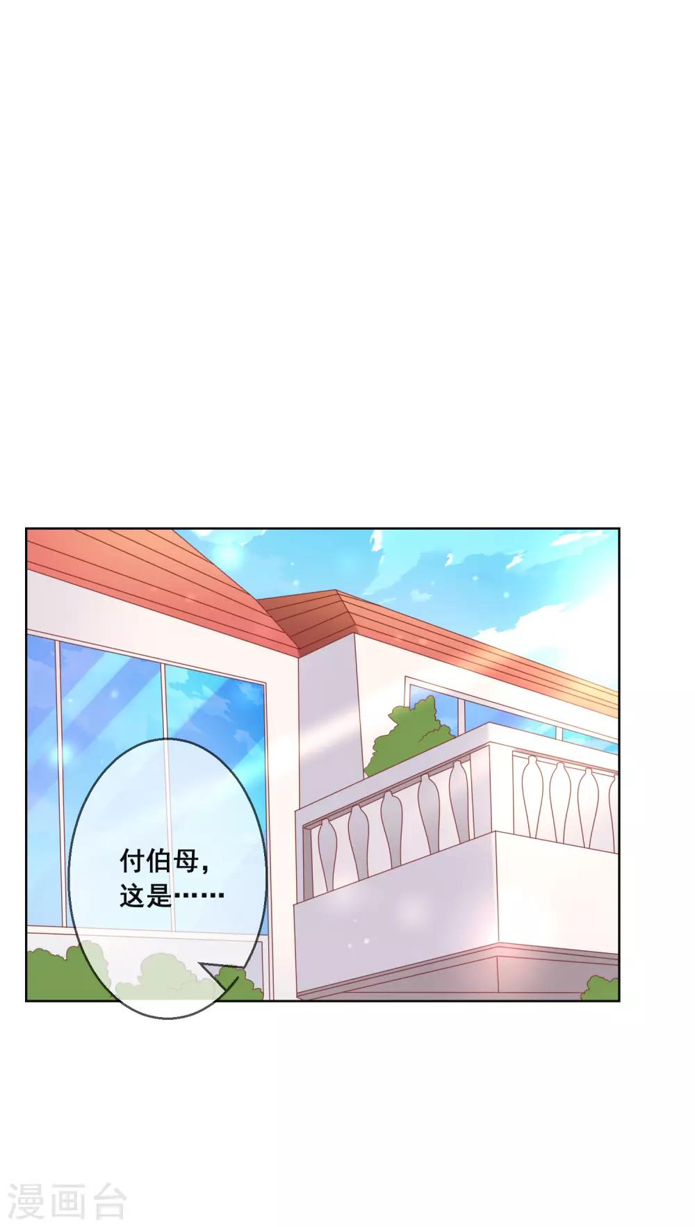 第92话 无法成为情侣的命运-第96话