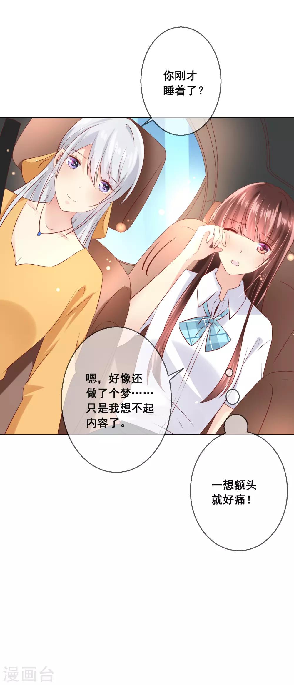 第92话 无法成为情侣的命运-第96话
