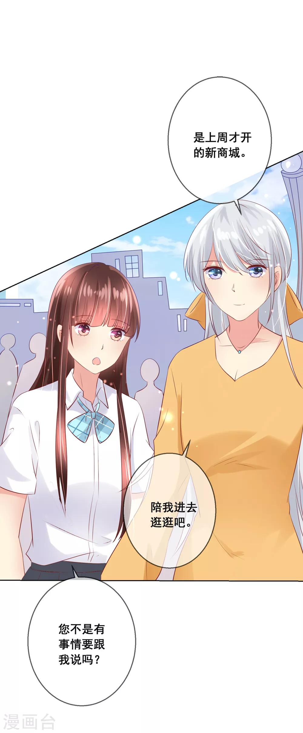 第92话 无法成为情侣的命运-第96话
