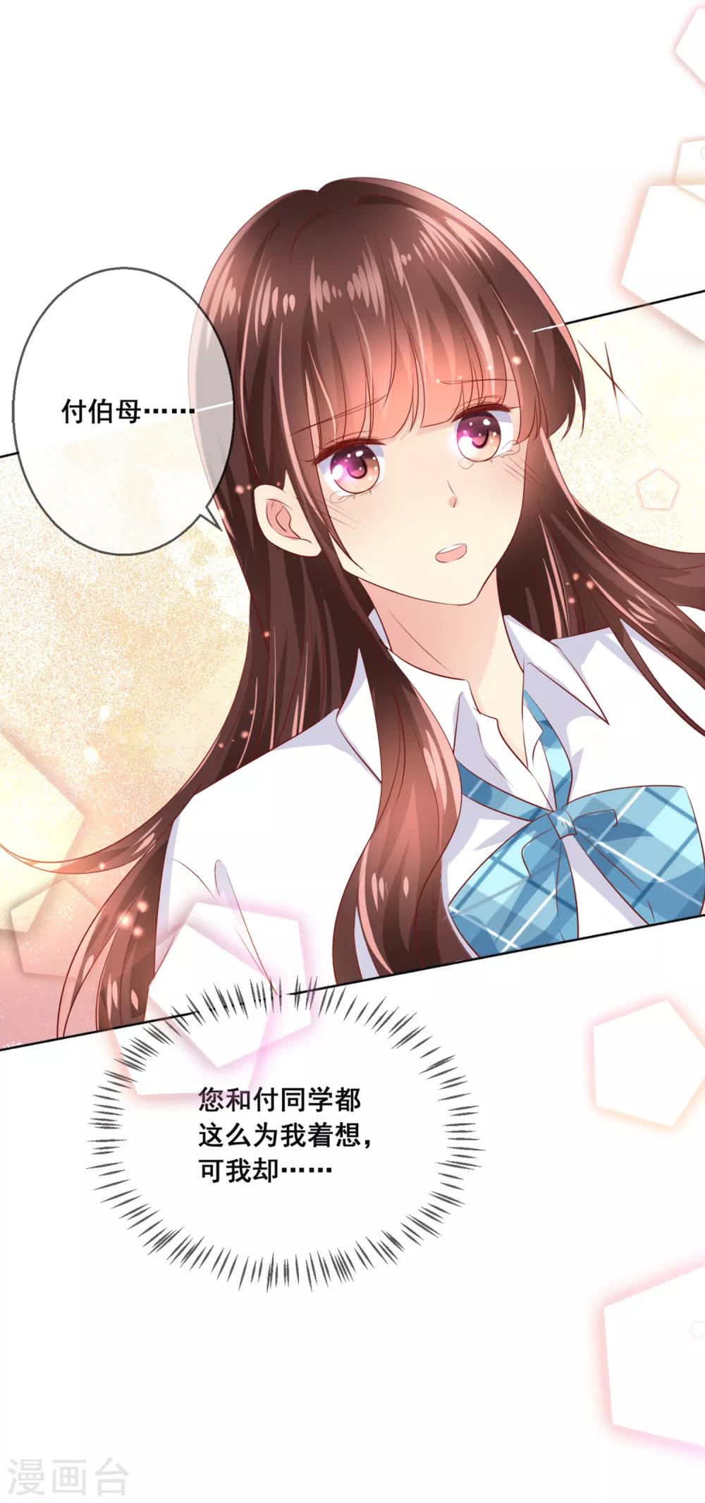 第92话 无法成为情侣的命运-第96话