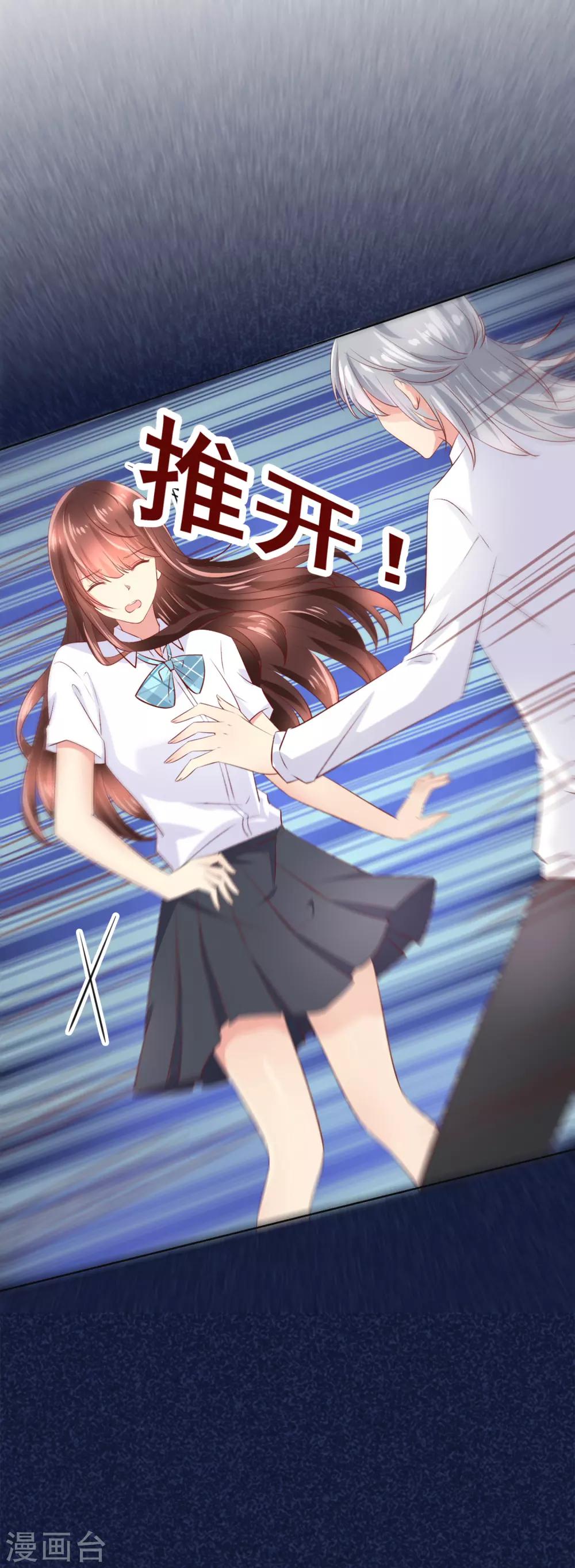 第92话 无法成为情侣的命运-第96话