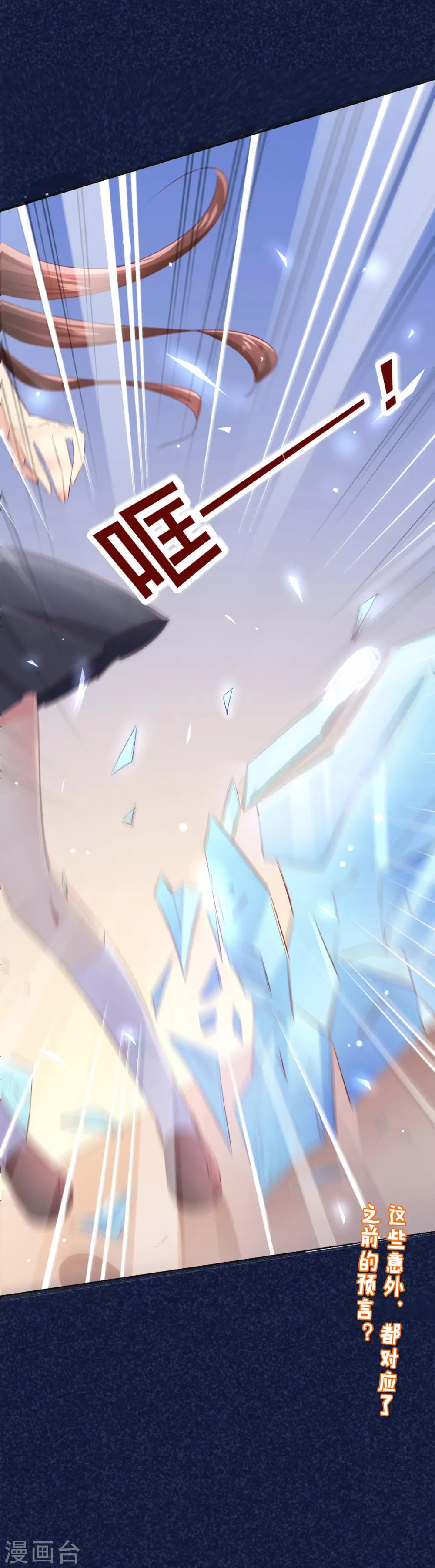 第92话 无法成为情侣的命运-第96话